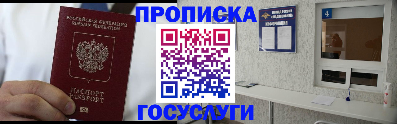 временная регистрация надежно в Приморско-Ахтарске