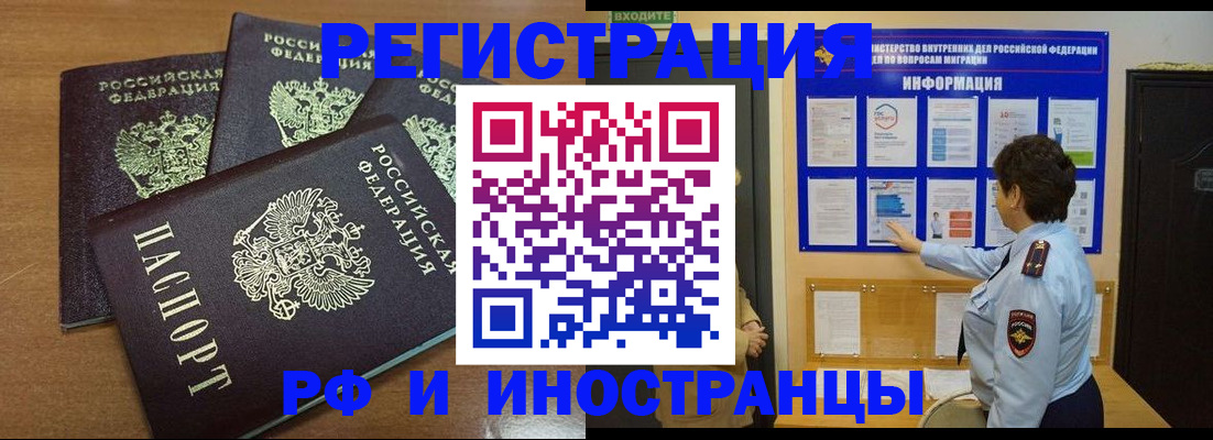 временная регистрация поиск в Приморско-Ахтарске