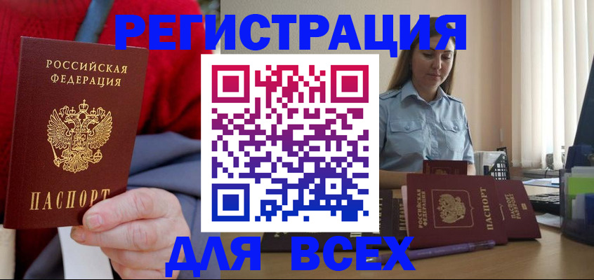 временная регистрация законно в Приморско-Ахтарске